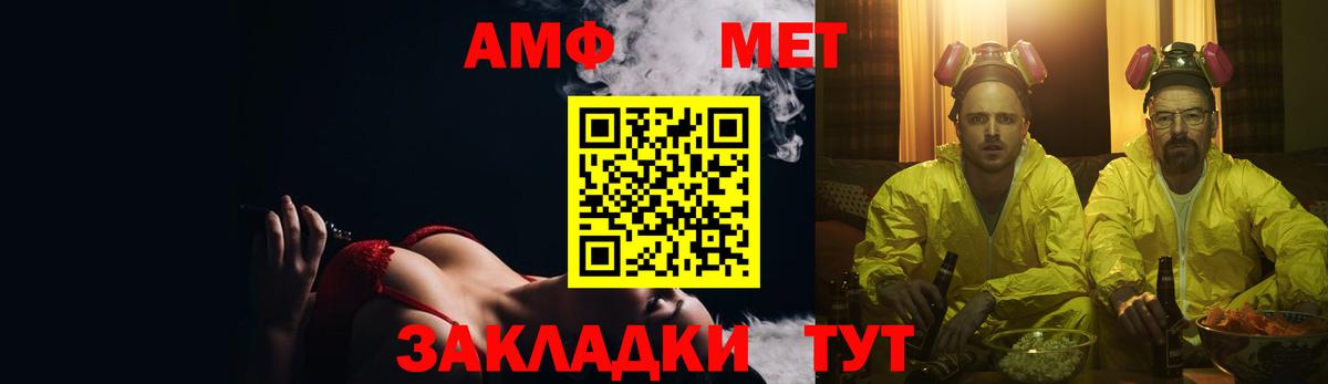 АМФ  Вход с VPN  Партизанск  Amphetamine Розовый 
