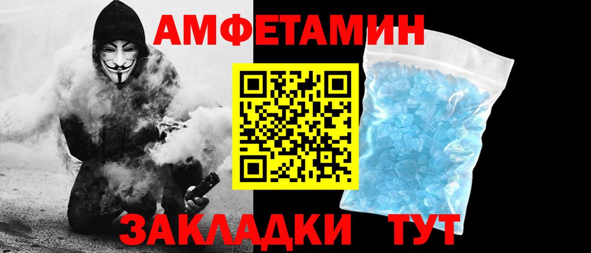 Амфетамин 98% Партизанск
