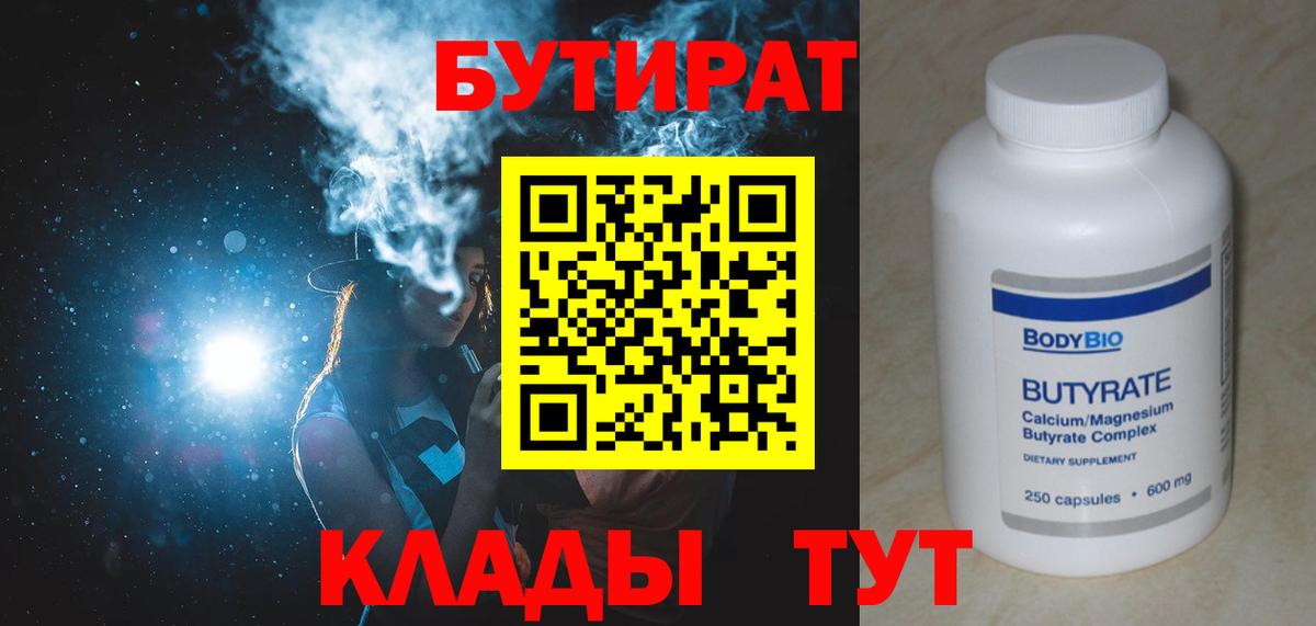 Партизанск  Бутират буратино  БУТИРАТ  Вход с VPN 