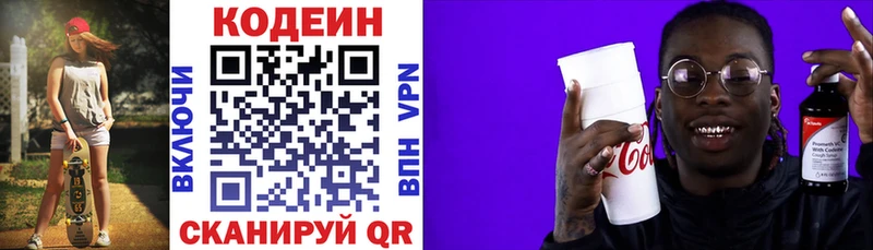наркошоп  Партизанск  kraken зеркало  Кодеин напиток Lean (лин) 