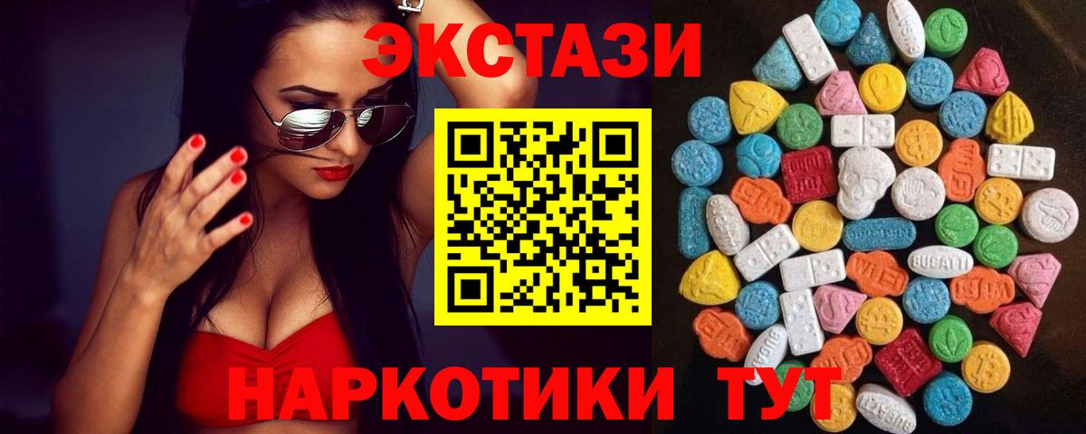 Экстази Punisher Партизанск