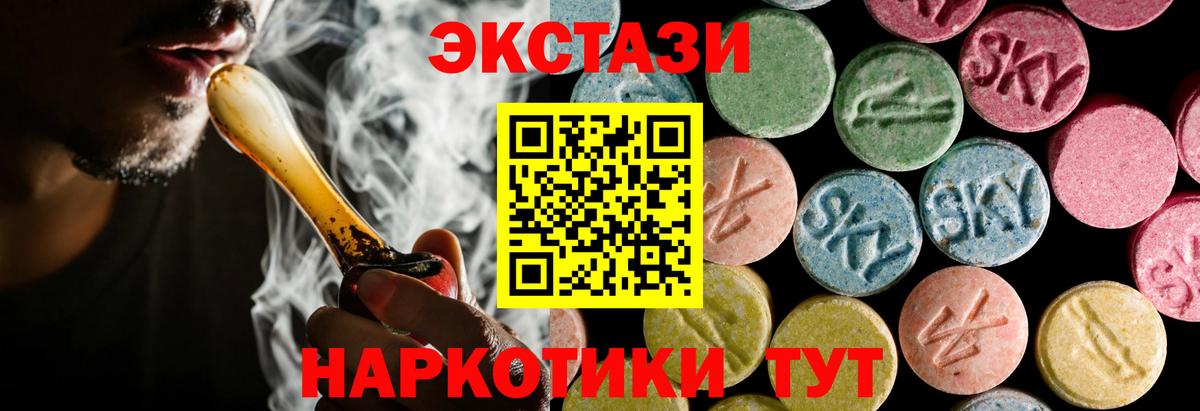 наркота  Экстази mix  ЭКСТАЗИ  Вход с VPN  ЭКСТАЗИ VHQ  Партизанск 