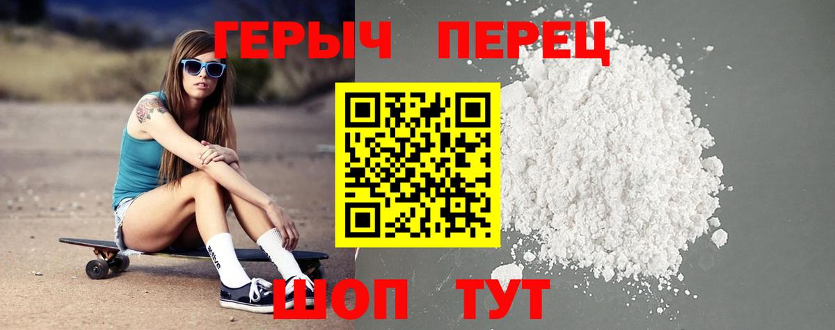 ГЕРОИН афганец Партизанск