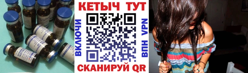 Кетамин ketamine  Партизанск 