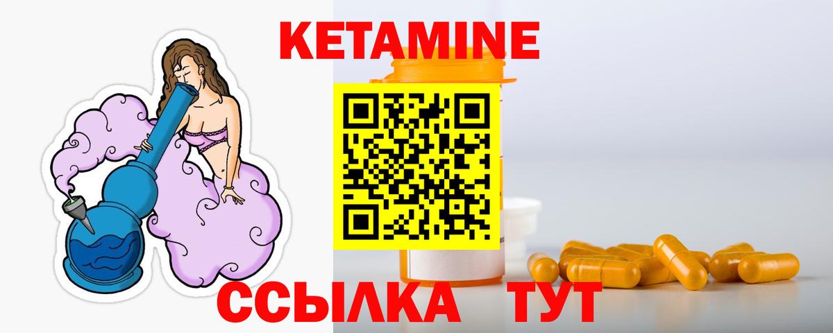 КЕТАМИН VHQ  Вход с VPN  КЕТАМИН ketamine  Партизанск 