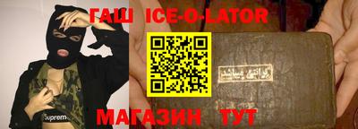 гашик Кандалакша