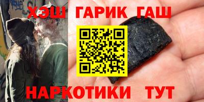 гашик Кандалакша