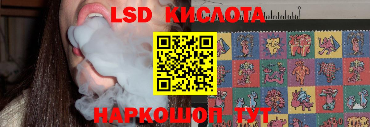 LSD-25 экстази кислота  Вход с VPN  MEGA ТОР  Партизанск  Лсд 25 экстази кислота 