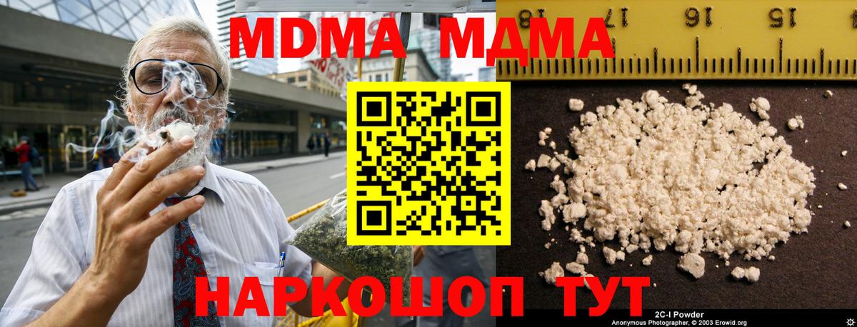 LSD-25  Вход с VPN  Партизанск  Конопля  Гашиш  ГАШ  Меф МЯУ МЯУ кристаллы  КОКАИН  A PVP СОЛЬ кристаллы 