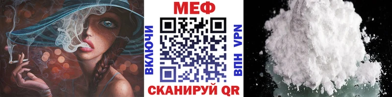 МЕФ мука Партизанск