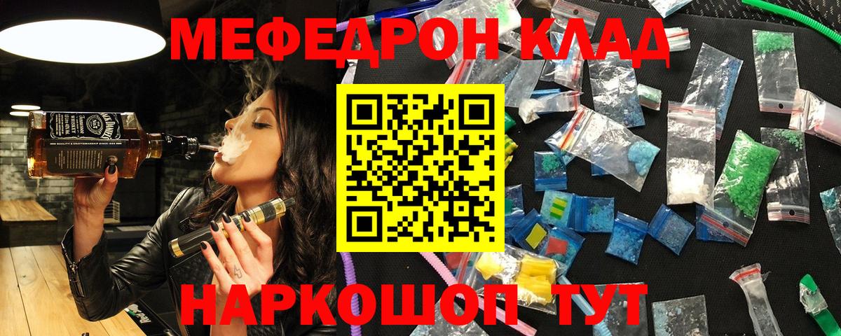 Мефедрон  МЯУ-МЯУ  наркошоп  Вход с VPN  Партизанск  МЯУ-МЯУ мука  МЯУ-МЯУ мука 