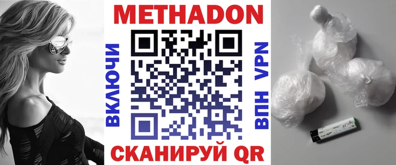 Метадон кристалл  цена наркотик  Партизанск 