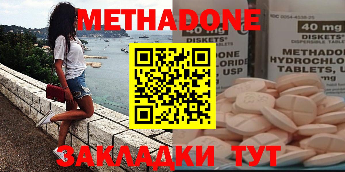 МЕТАДОН VHQ Партизанск