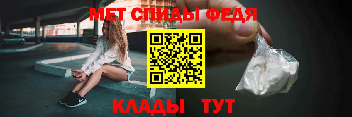 Метамфетамин кристалл Партизанск