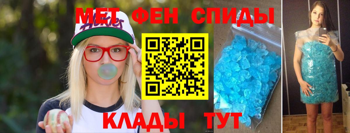 Партизанск  Первитин кристалл  Вход с VPN 
