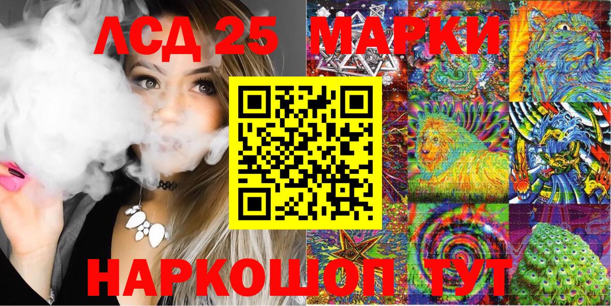 Партизанск  Марки 25I-NBOMe 1,8мг  Вход с VPN 