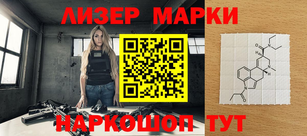 Марки NBOMe 1500мкг Партизанск