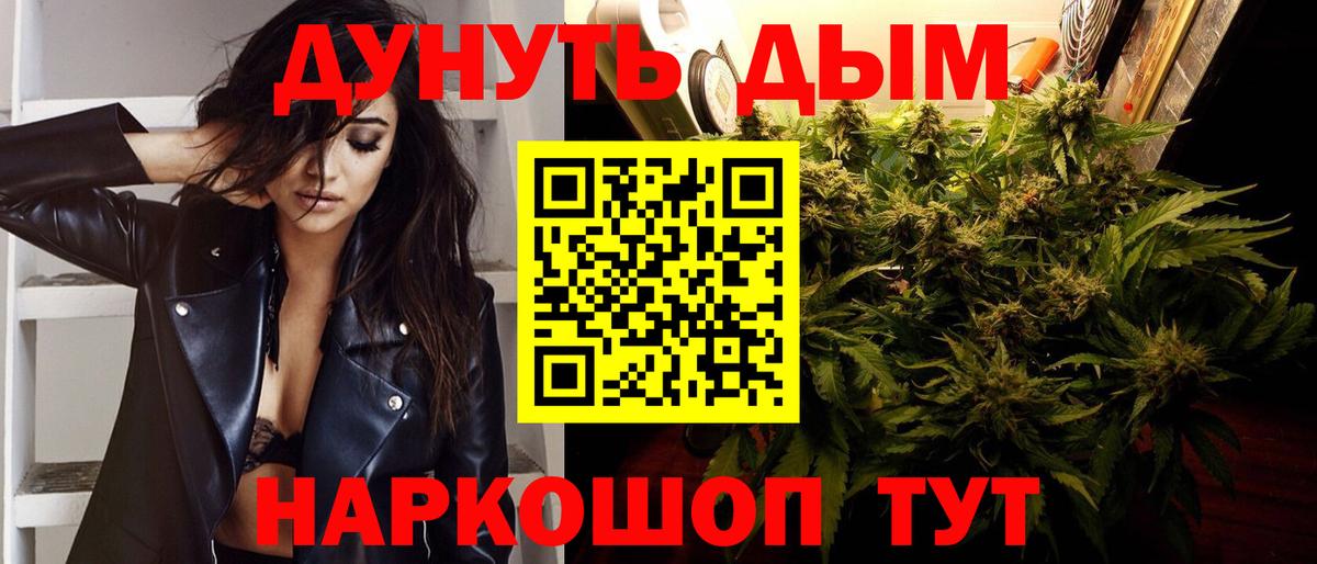 Бошки Шишки семена  Шишки марихуана ГИДРОПОН  Шишки марихуана SATIVA & INDICA  Партизанск  Вход с VPN 